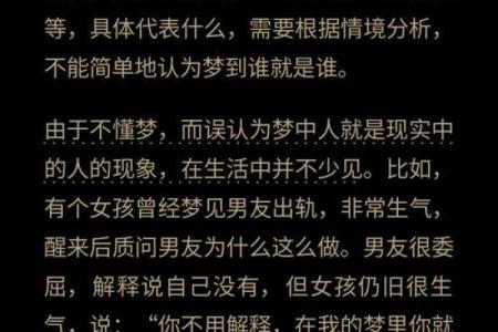 女人梦见出轨了是什么寓意