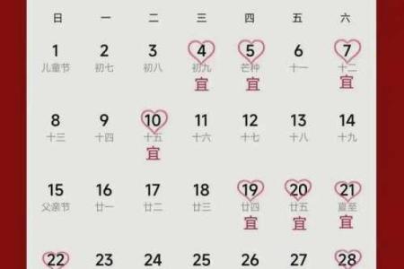 5月黄道吉日适合订婚