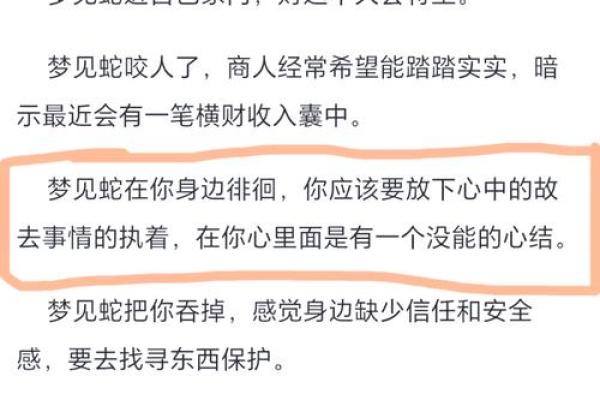梦见洞里有蛇