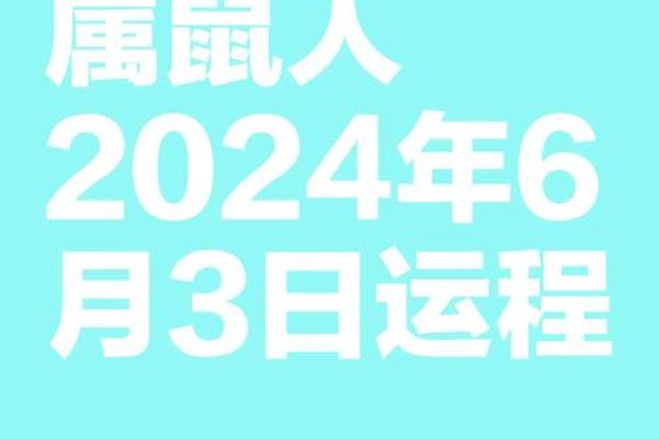 72年属鼠女今日财运如何(72年属鼠女今日财运如何)