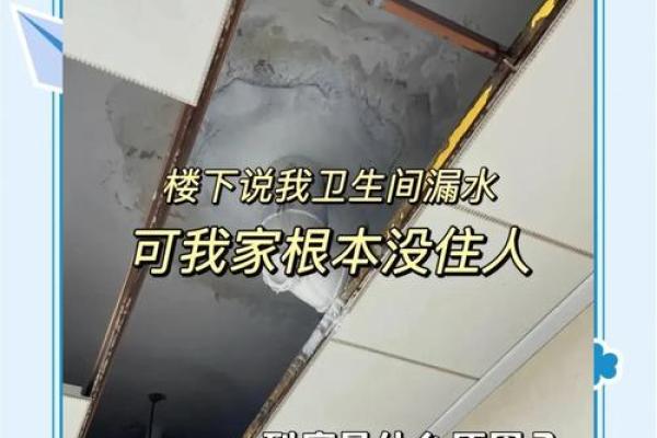 梦见老房子漏水是什么意思啊