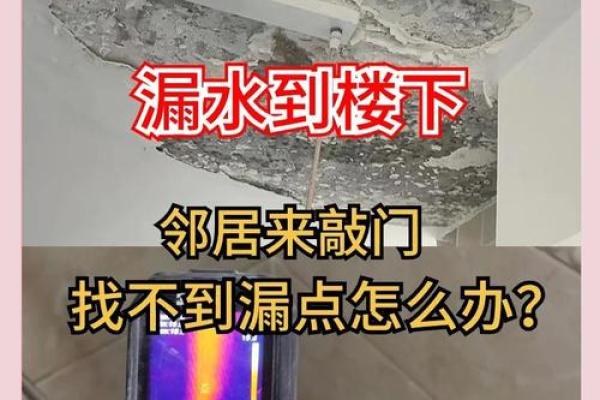 梦见老房子漏水是什么意思啊