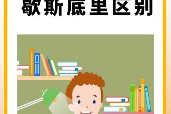 歇斯底里打一准确生肖