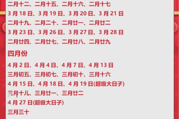 2025年5月3日结婚吉日