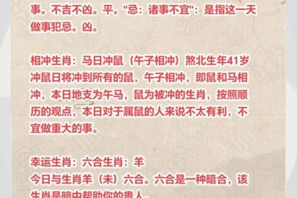 72鼠男2025年每月运势(72鼠男2025年每月运势完整版)