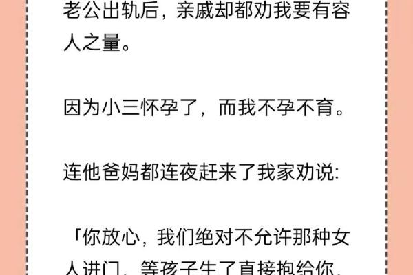 梦到出轨被老婆发现