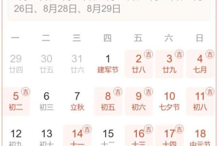 4月最好的黄道吉日是哪天啊(4月份最好的黄道吉日)