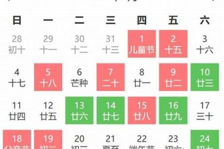 2025年6月黄道吉日(2025年5月黄道吉日)