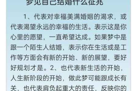 梦见自己又结婚又生孩子解梦