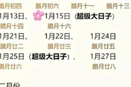 2025年5月份哪几天是黄道吉日(2025年5月20号是什么日子)