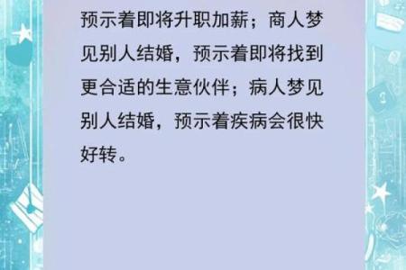 女生梦见自己结婚了是什么预兆