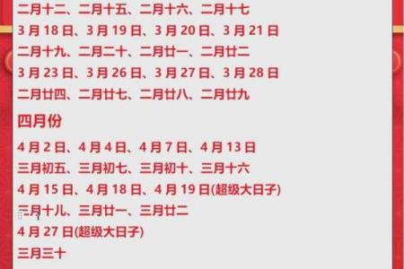 2025年5月3日结婚吉日