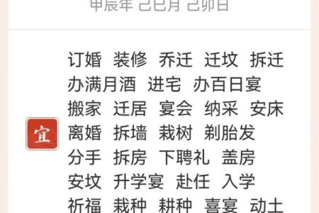 2025年5月5日是黄道吉日吗(2025年5月20日是什么日子)