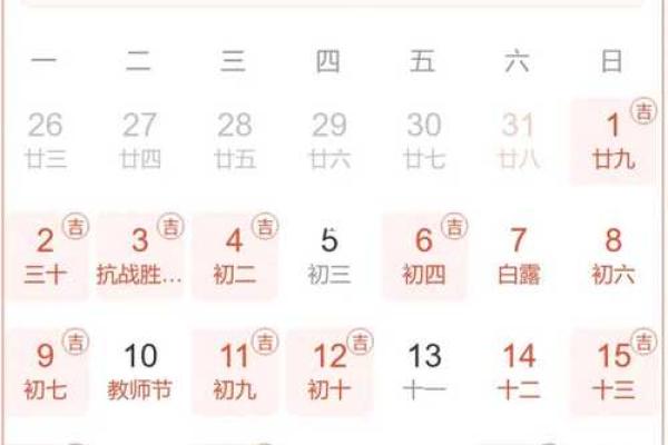 2026年11月份结婚黄道吉日(202年11月结婚黄道吉日)