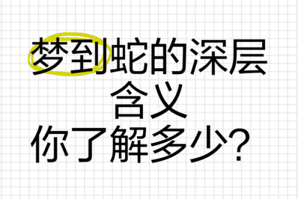 女人又梦到蛇又梦见鳄鱼