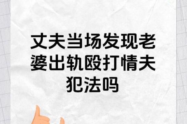梦见媳妇出轨并打了他