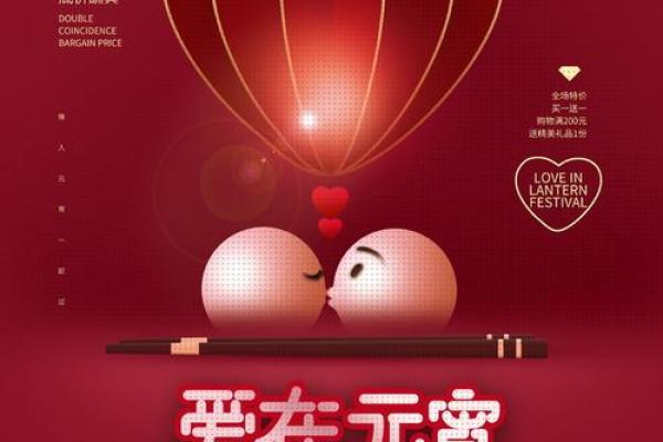 元宵节是中国情人节吗 中国的元宵节是不是情人节