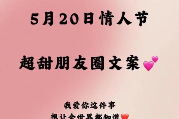 5月20号是什么节