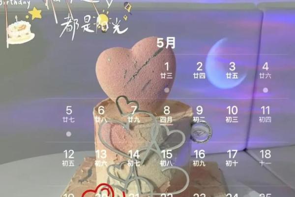 5月20号是什么节