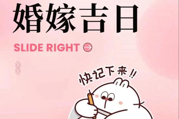 2020年5月领证吉日(2021年5月领证吉日查询)