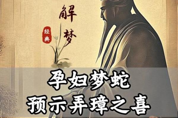 女人梦见大蛇代表啥