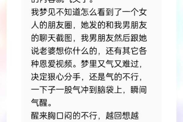 孕妇做梦梦见老公出轨是怎么回事