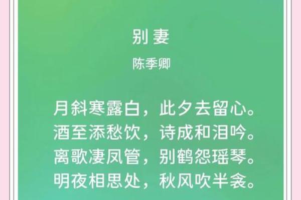 描写寒露诗词 寒露节气很有意境的古诗赏析