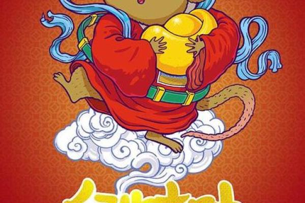 鼠72年今天横财运(72年属鼠人今天运势)