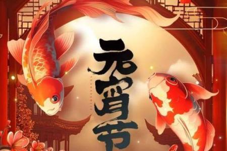 元宵节是中国情人节吗 中国的元宵节是不是情人节