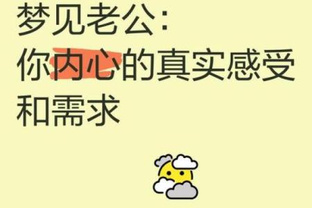 梦见前夫主动示好
