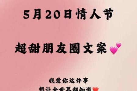 5月20号是什么节