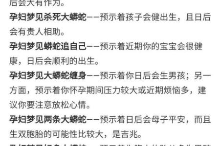 梦见蛇是什么预兆男性