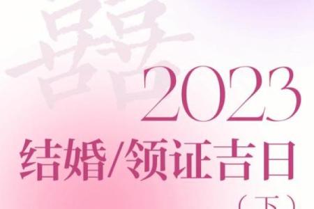2021年12月二十四号结婚日子好吗(12月24号是什么日子结婚好不好)
