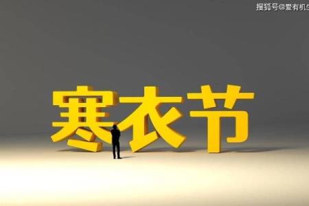 寒衣节是提前烧纸还是当天烧纸