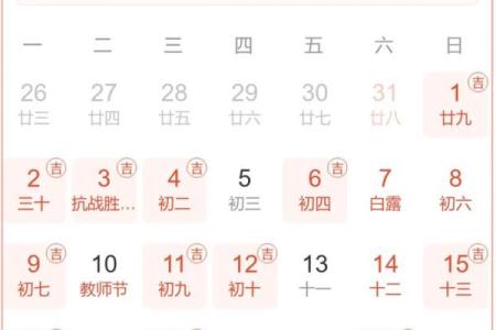 4月最好的黄道吉日(4月份的黄道吉日有哪几天)