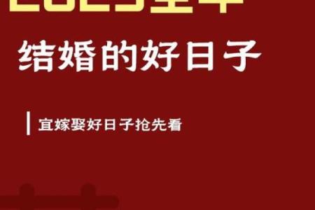 今年结婚的日子哪天最好(今年结婚日子哪天最好2024)