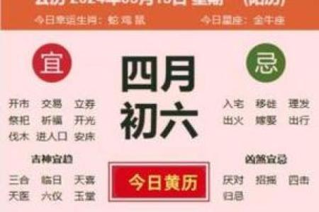 2026年2月黄道吉日(2026年2月1日黄历查询)