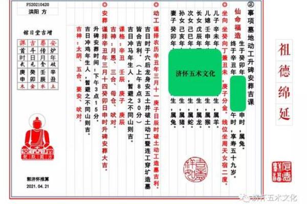 2021年5月5月黄道吉日一览表(2021.5月的黄道吉日)
