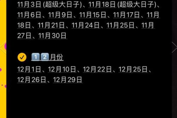 2025年领证最好的日子12月3日(2020年12领证的好日子)