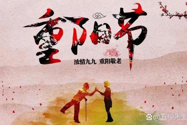 九月初九是什么节日 每年农历的九月初九是什么节