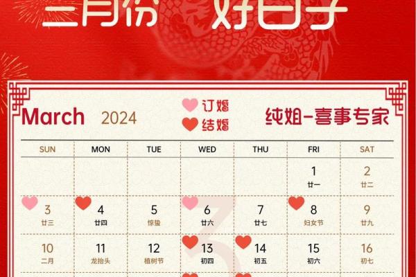 5月份订婚吉日查询