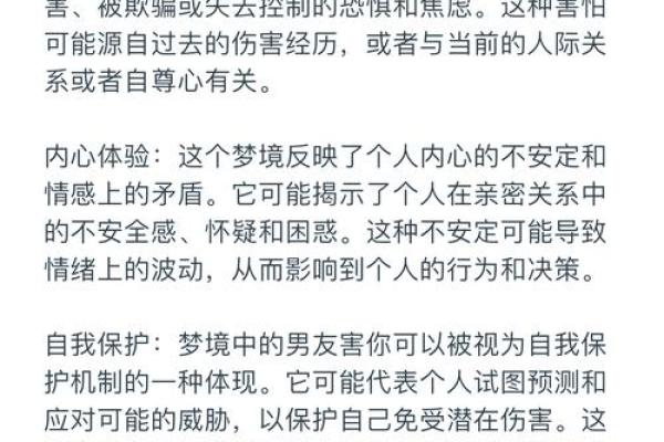做梦梦到男友出轨是什么征兆