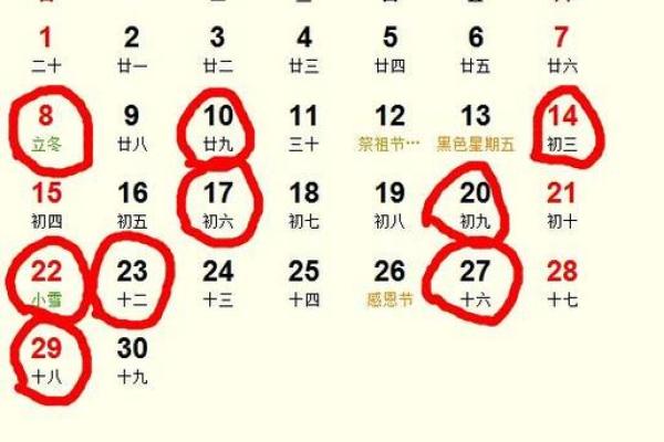 2021年11月黄道吉日(2021年11月黄道吉日查询)