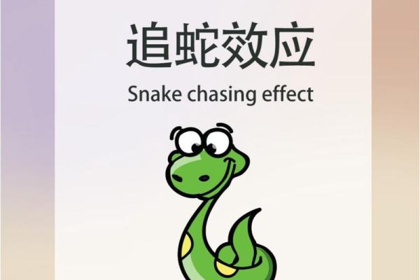 梦到被蛇追着咬