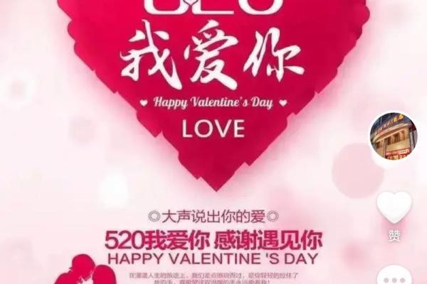2020网络情人节是几月几号 网络情人节是五月多少号