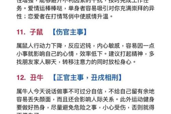 志在千里是什么生肖