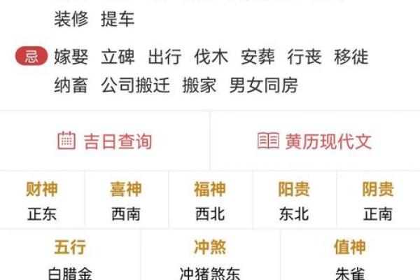 2025年农历10月嫁娶黄道吉日(2025年农历10月25日适合结婚吗)