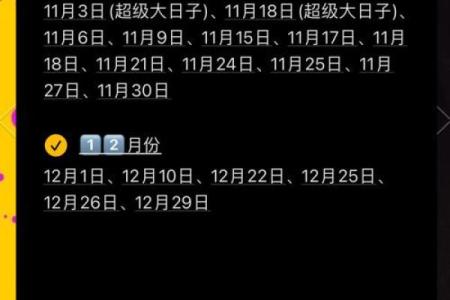 2025年领证最好的日子12月3日(2020年12领证的好日子)