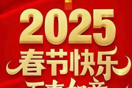 大年三十吵架会怎么样 大年三十这个节日还有什么禁忌