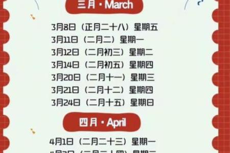 5月份订婚吉日查询